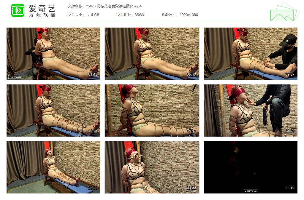 YS023 陈依依老虎凳铁链捆绑[20230714-123529255].jpg