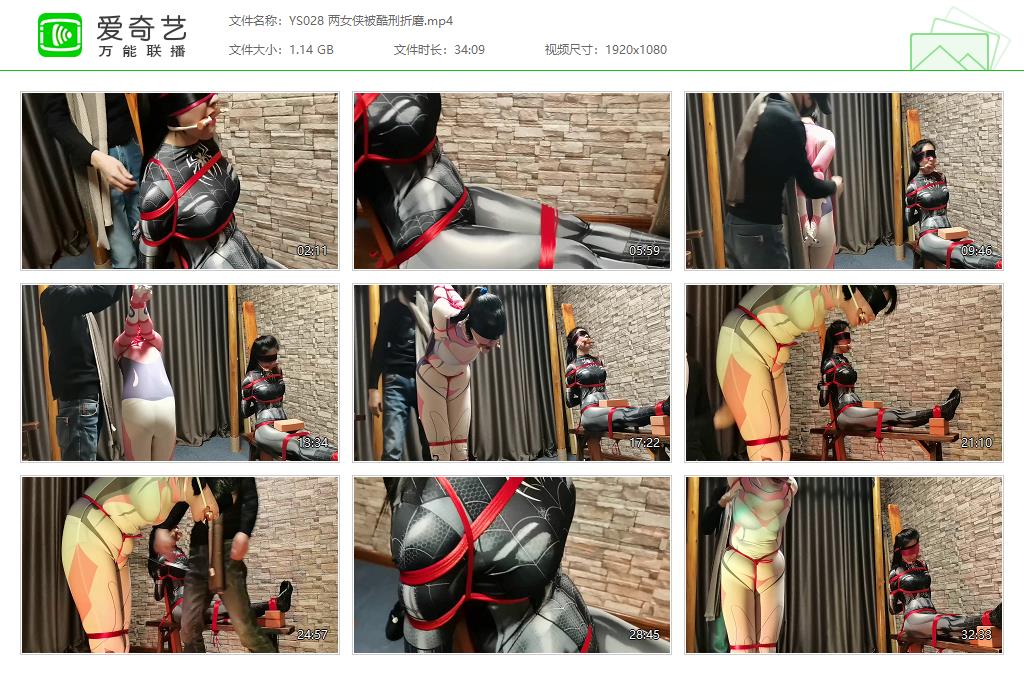 YS028 两女侠被酷刑折磨[20230714-123741656].jpg