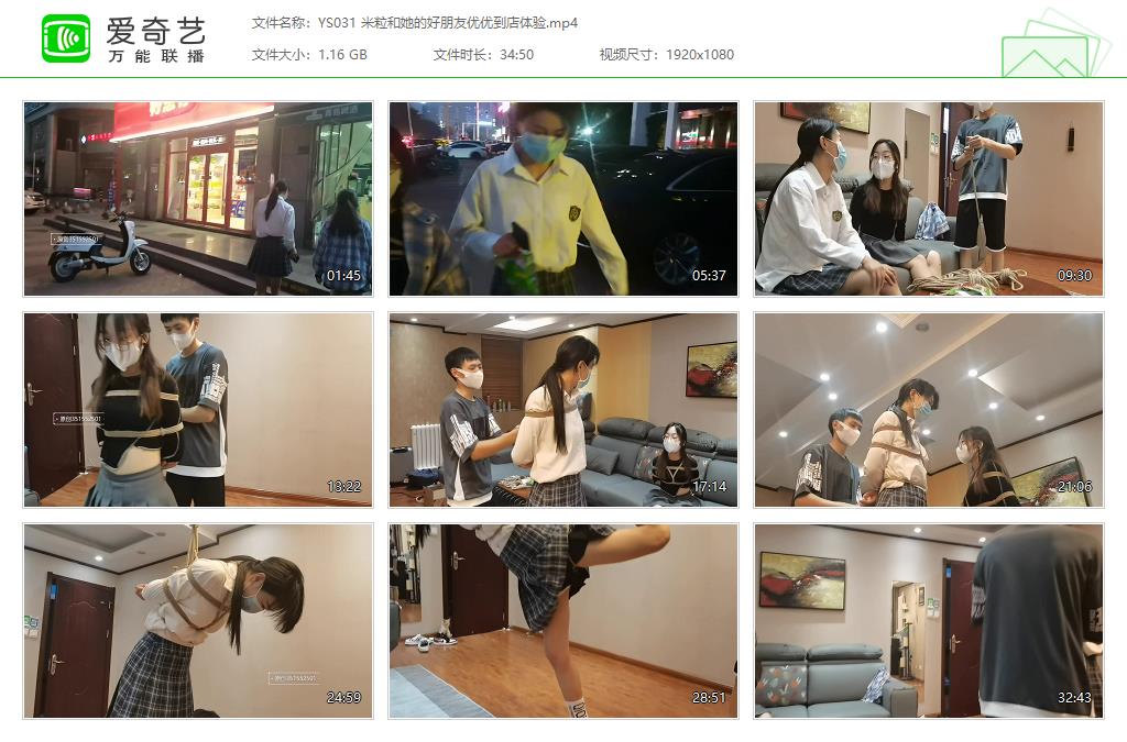 YS031 米粒和她的好朋友优优到店体验[20230714-123950765].jpg