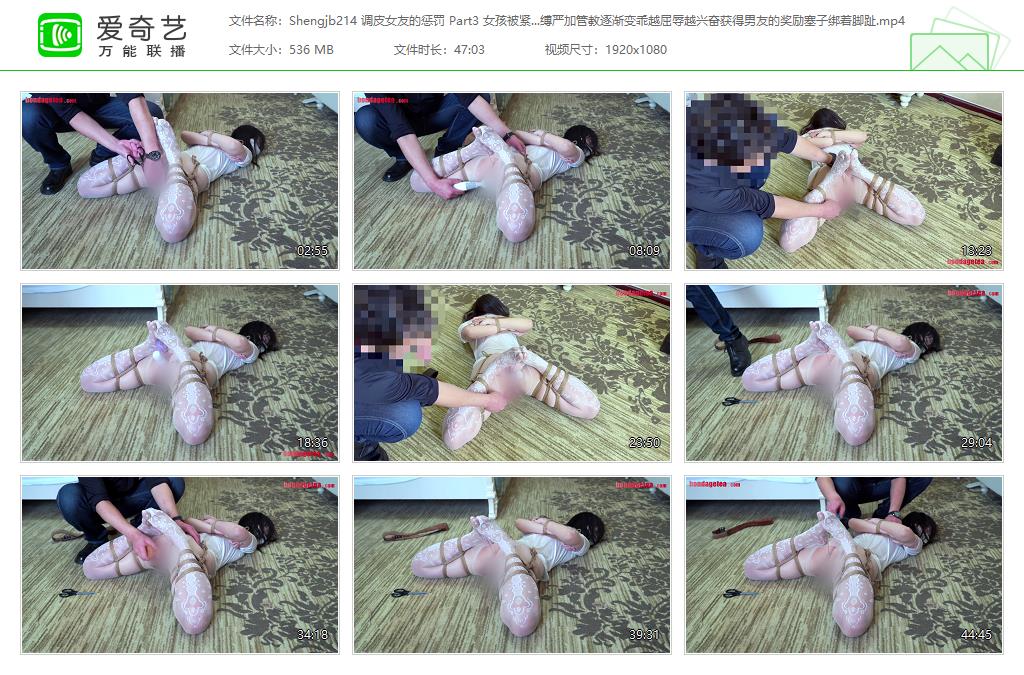 Shengjb214 调皮女友的惩罚 Part3 女孩被男友紧缚严加管教逐渐变乖越屈辱越兴奋获得男.jpg