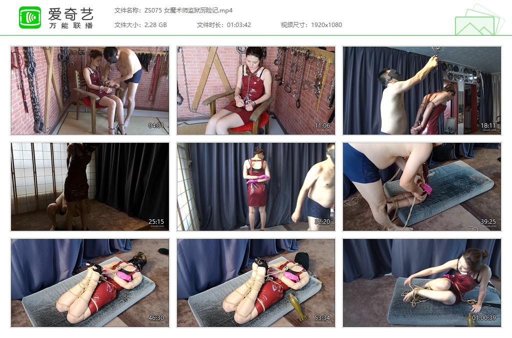 ZS075 女魔术师监狱厉险记[20230714-152458858].jpg