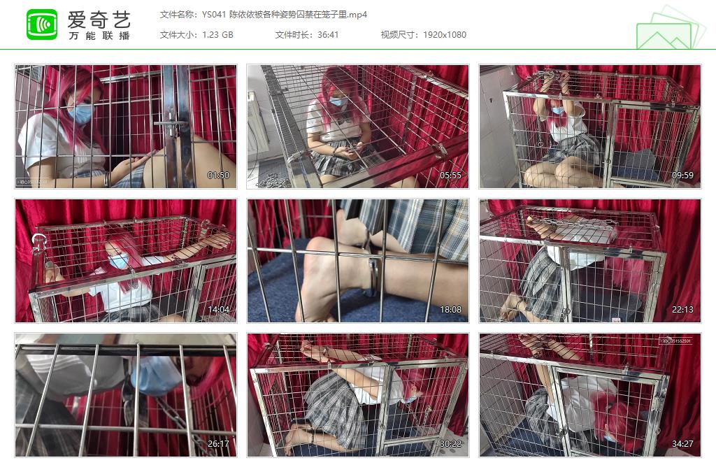 YS041 陈依依被各种姿势囚禁在笼子里[20230714-124500106].jpg