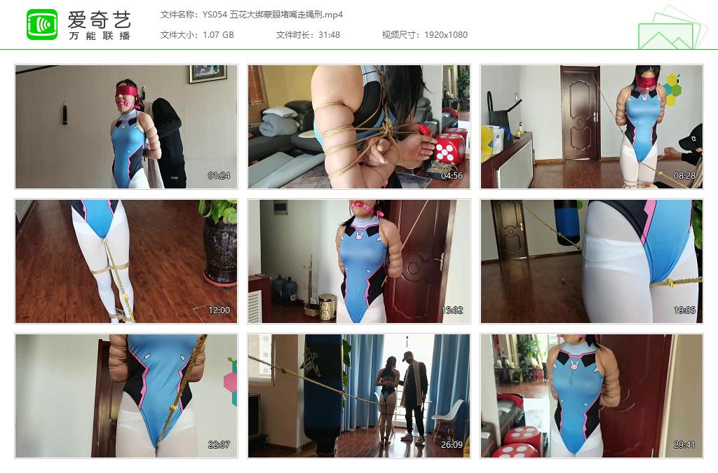YS054 五花大绑蒙眼堵嘴走绳刑[20230714-125140168].jpg