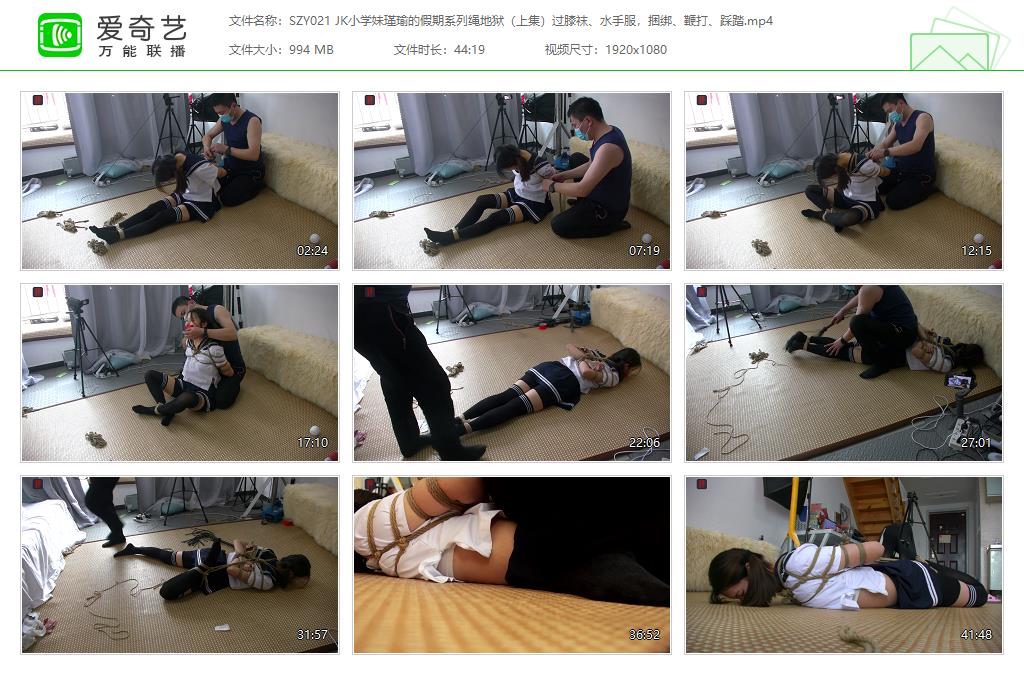 SZY021 JK小学妹瑾瑜的假期系列绳地狱（上集）过膝袜、水手服，捆绑、鞭打、踩踏[2023.jpg