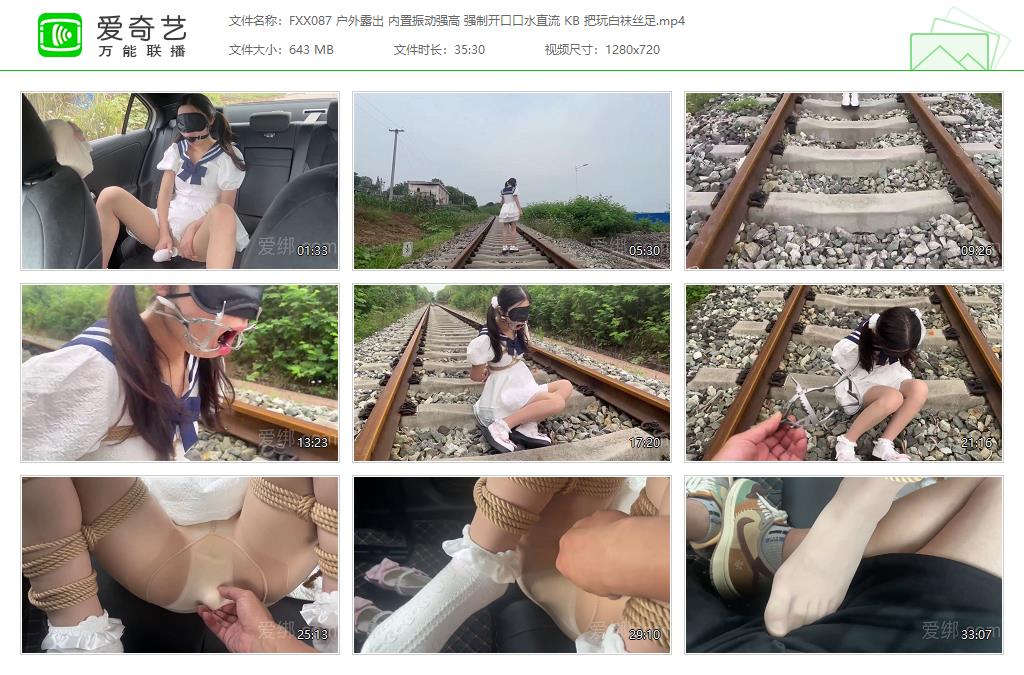FXX087 户外露出 内置振动强高 强制开口口水直流 KB 把玩白袜丝足[20230718-121907428].jpg