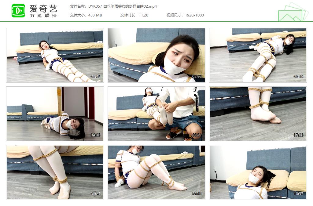DYK057 白丝笨蛋美女的奇怪自缚02[20230719-130741187].jpg