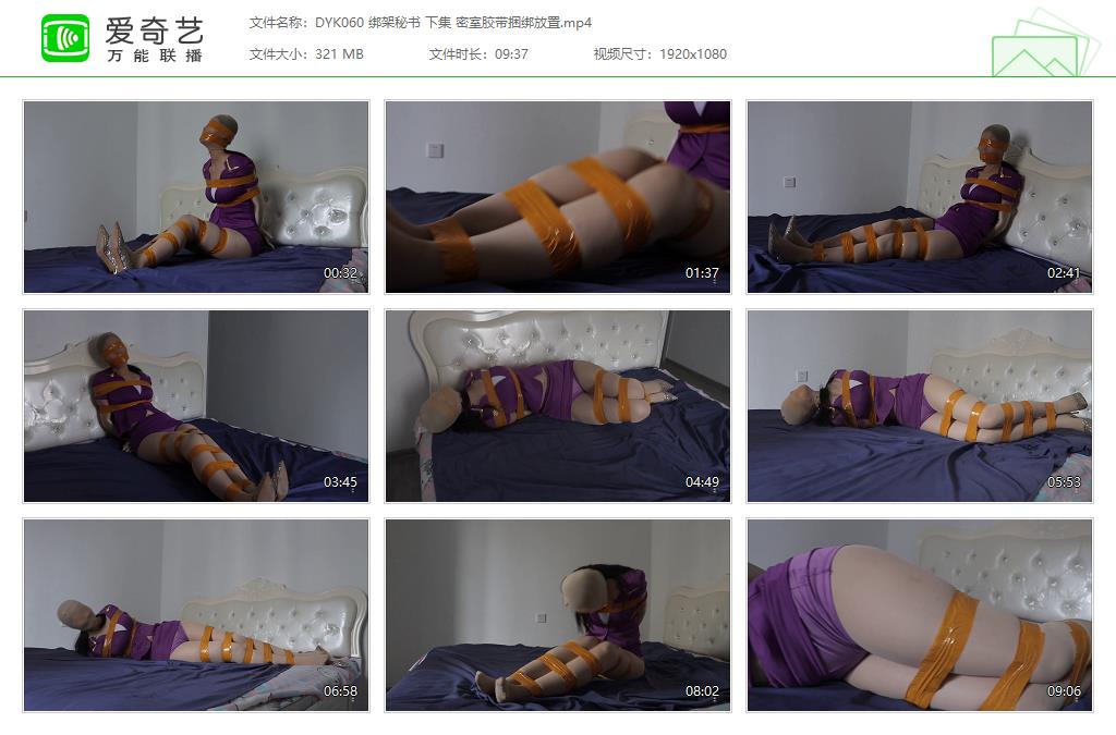 DYK060 绑架秘书 下集 密室胶带捆绑放置[20230719-121142924].jpg