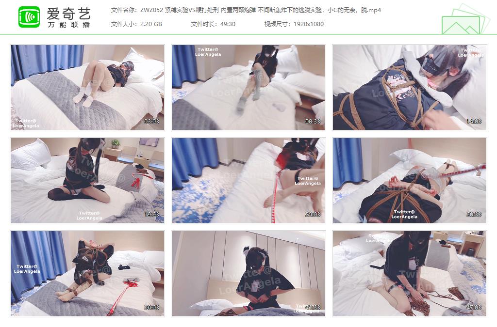 ZWZ052 紧缚实验VS鞭打处刑 内置两颗炮弹 不间断轰炸下的逃脱实验，小G的无奈，脱[202.jpg