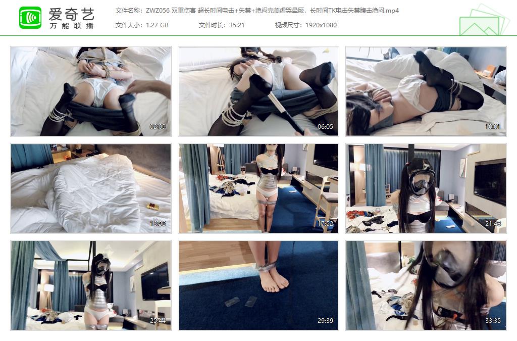 ZWZ056 双重伤害 超长时间电击 失禁 绝闷完美虐哭晕厥，长时间TK电击失禁腹击绝闷[202.jpg