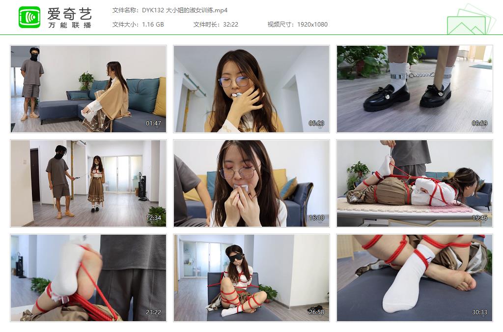 DYK132 大小姐的淑女训练[20230724-120425715].jpg