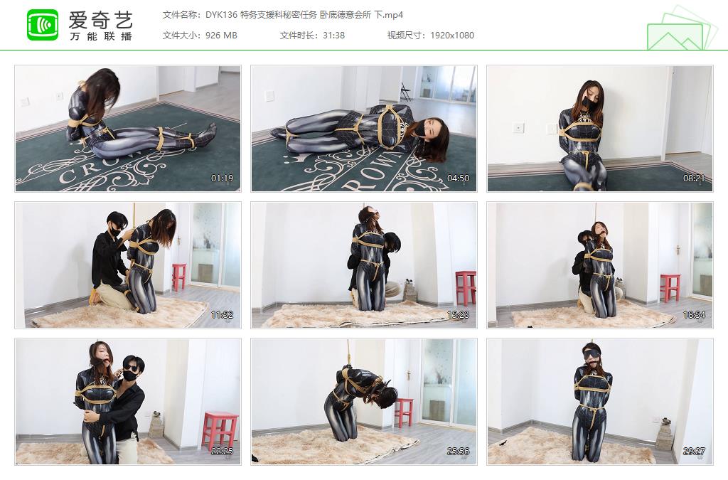DYK136 特务支援科秘密任务 卧底德意会所 下[20230724-120902196].jpg