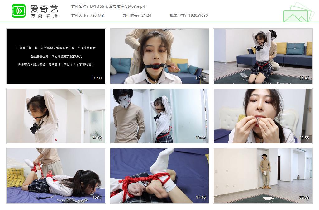 DYK156 女演员试镜系列03[20230724-121658146].jpg