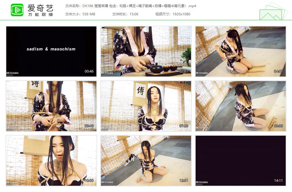 DK186 莹莹束缚 包含：和服 裸足 绳子勒嘴 自缚 榻榻米等元素！[20230726-155537276].jpg