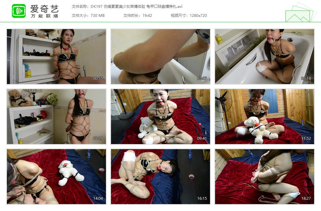 DK197 伤痕累累美少女束缚体验 龟甲口球盘缚挣扎[20230726-154005682].jpg
