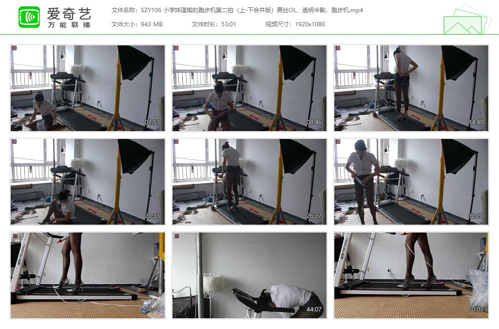 SZY106 小学妹瑾瑜的跑步机第二拍（上-下合并版）黑丝OL、透明半靴，跑步机[20230727-.jpg