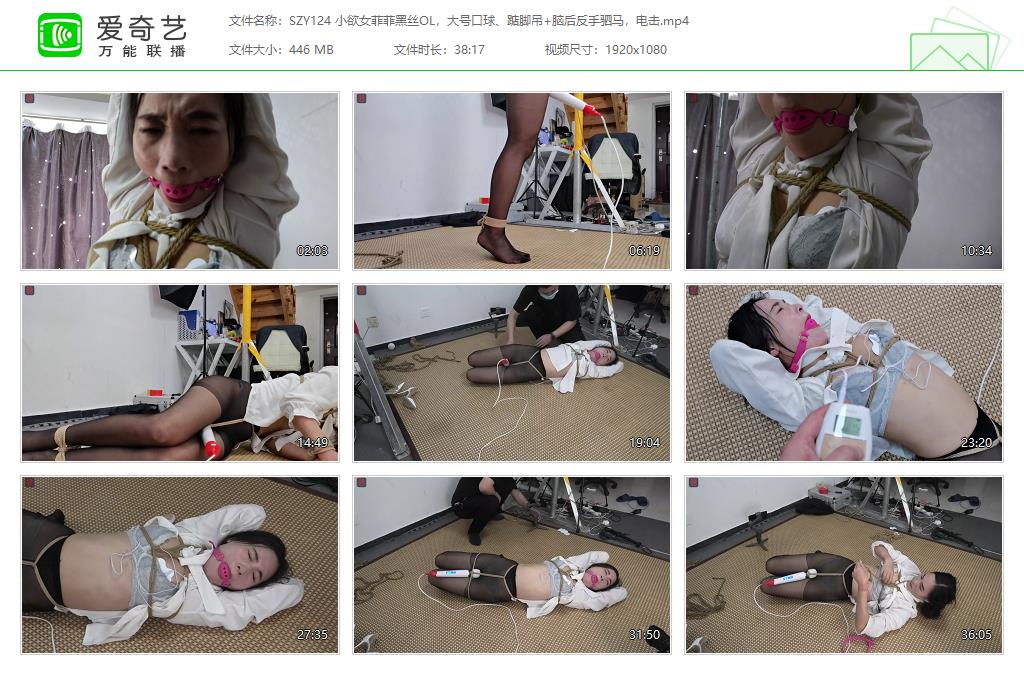 SZY124 小欲女菲菲黑丝OL，大号口球、踮脚吊 脑后反手驷马，电击[20230727-11533885].jpg