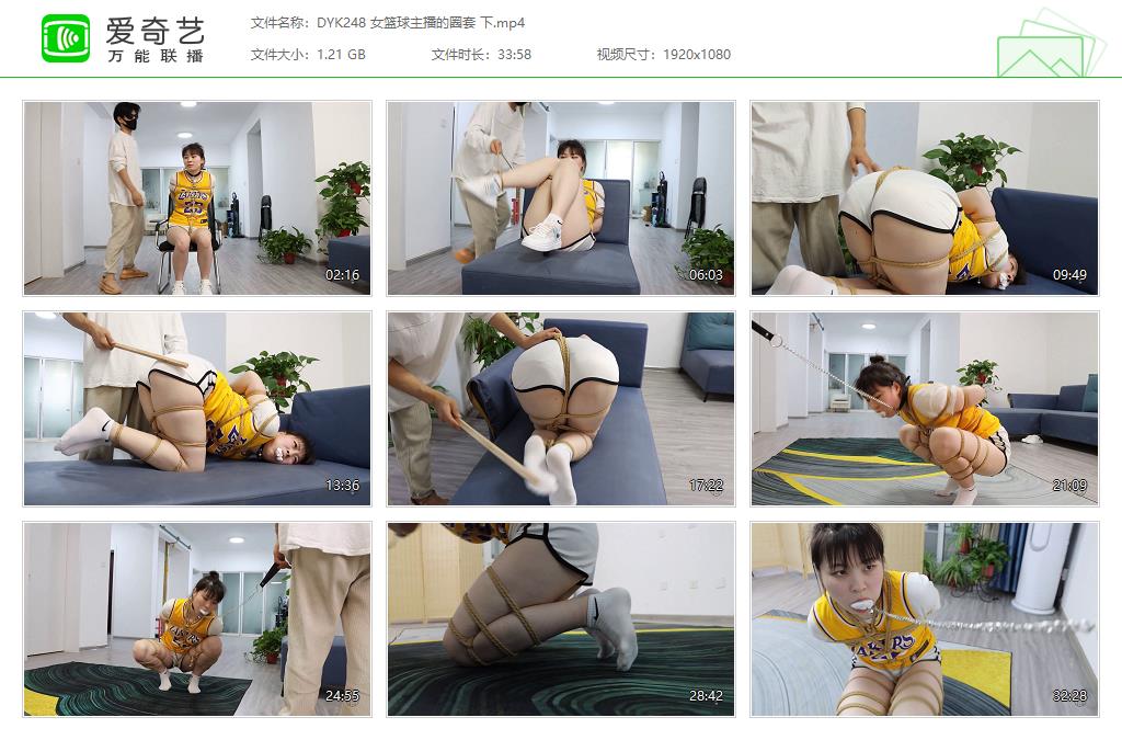 DYK248 女篮球主播的圈套 下[20230729-104057719].jpg