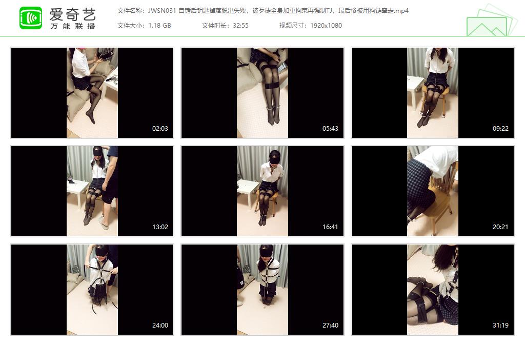 JWSN031 自铐后钥匙掉落脱出失败，被歹徒全身加重拘束再强制TJ，最后惨被用狗链牵走[2.jpg
