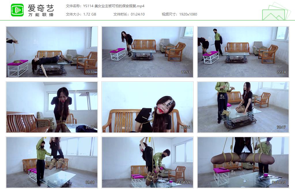YS114 美女业主被可怕的保安报复[20230801-121419485].jpg