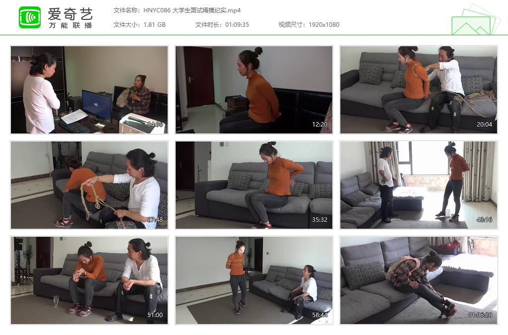 HNYC086 大学生面试绳模纪实[20230804-102813505].jpg