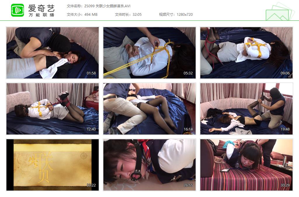 ZS099 失联少女捆绑谋杀[20230809-110118374].jpg