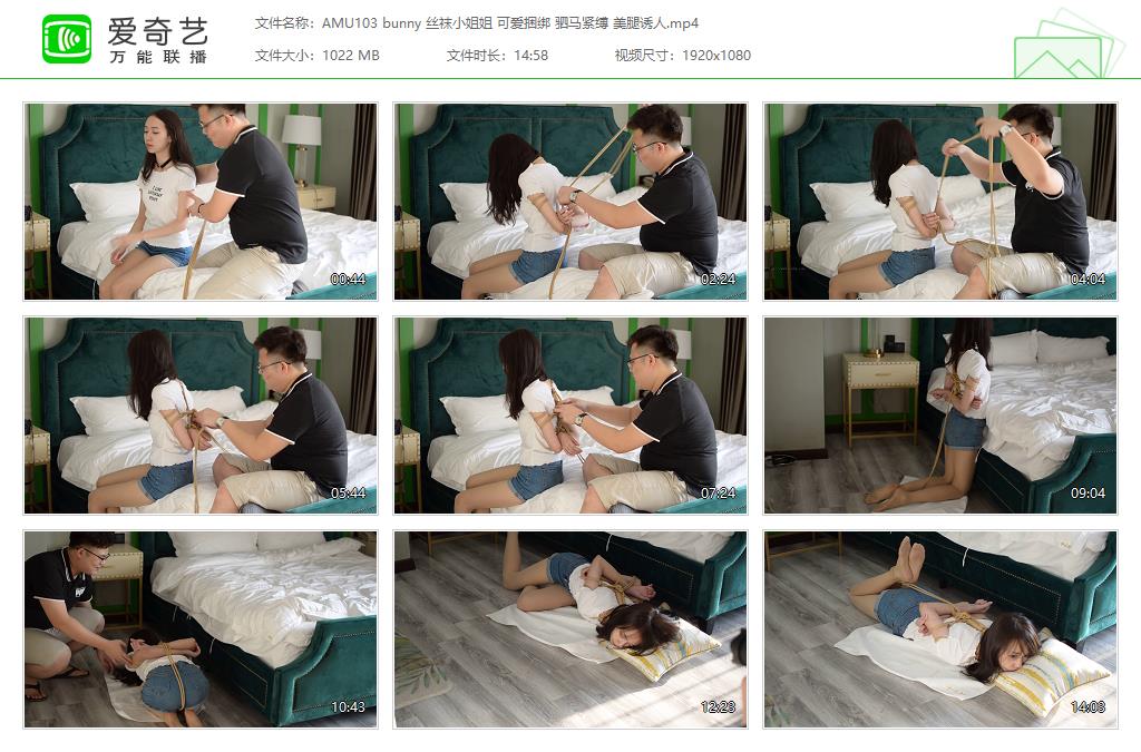 AMU103 bunny 丝袜小姐姐 可爱捆绑 驷马紧缚 美腿诱人[20230810-103220687].jpg