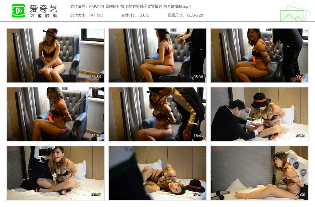 AMU114 紧缚的礼物 身材超好妹子紧紧捆绑 海老缚堵嘴[20230810-10340960].jpg