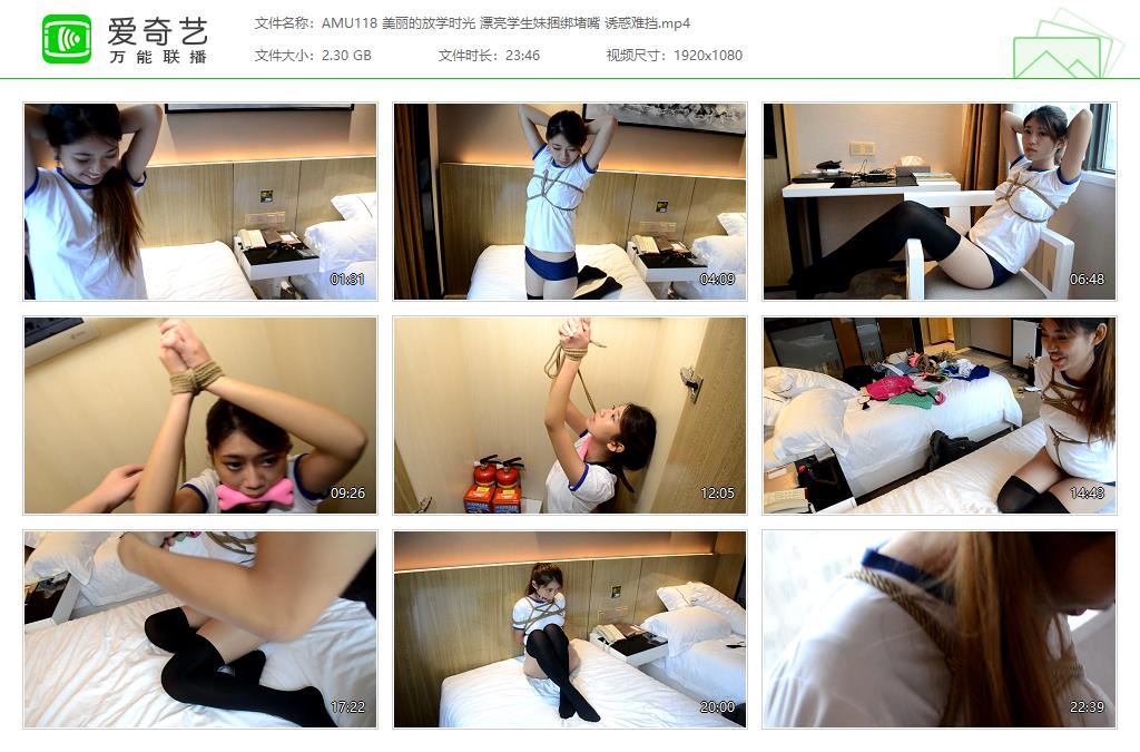 AMU118 美丽的放学时光 漂亮学生妹捆绑堵嘴 诱惑难挡[20230810-103442408].jpg