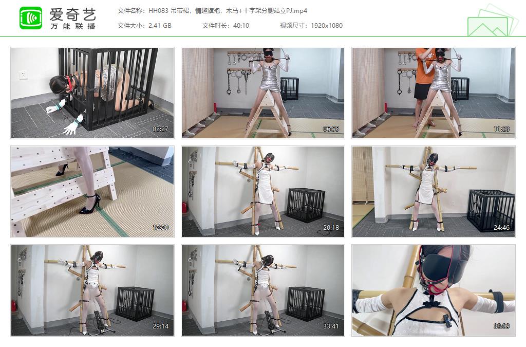 HH083 吊带裙，情趣旗袍，木马 十字架分腿站立PJ[20230813-120333580].jpg