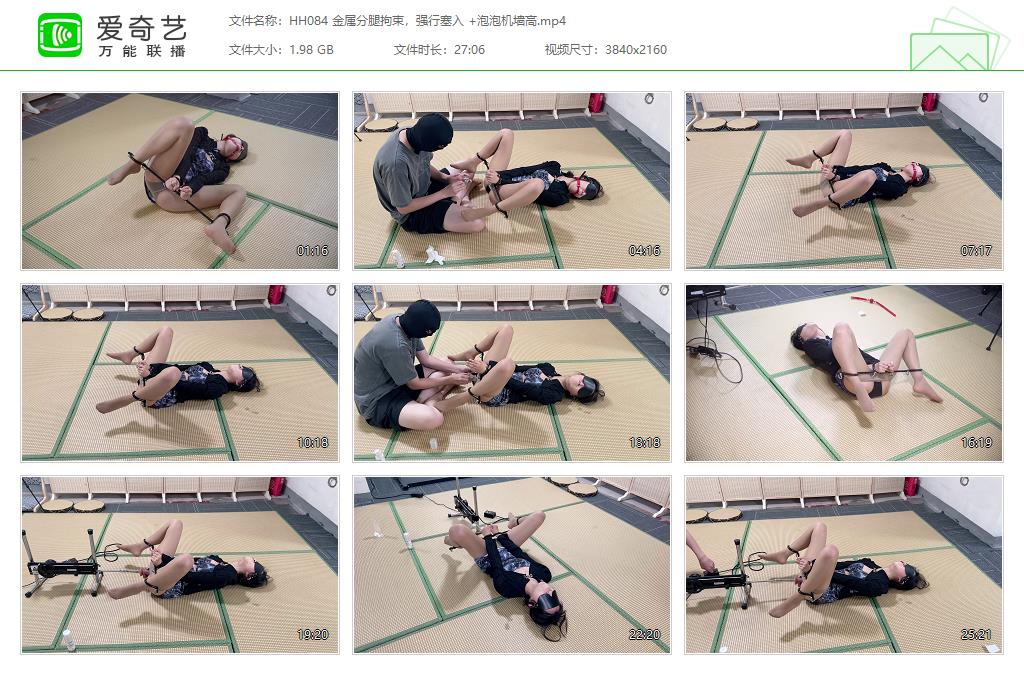HH084 金属分腿拘束，强行塞入  泡泡机墙高[20230813-120418686].jpg