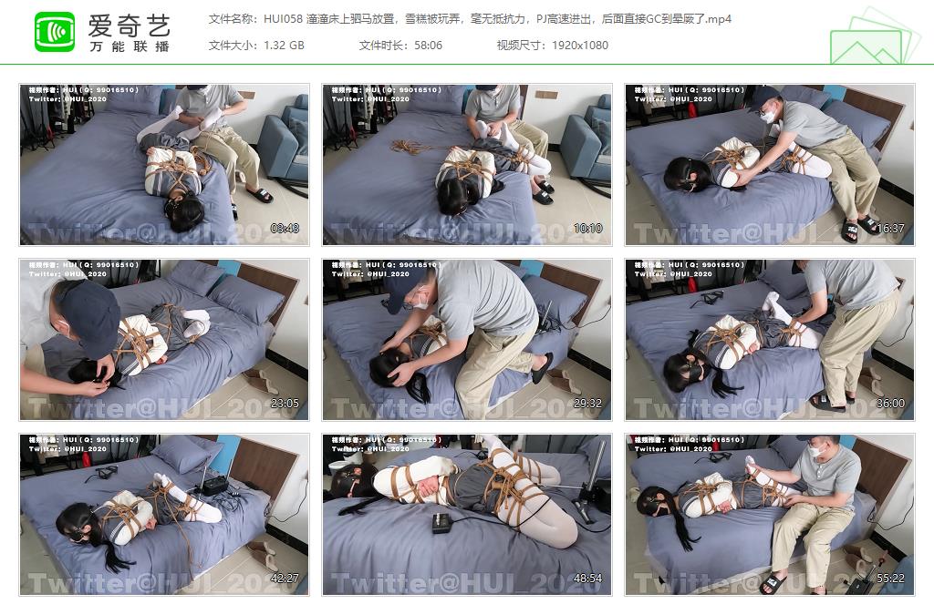HUI058 潼潼床上驷马放置，雪糕被玩弄，毫无抵抗力，PJ高速进出，后面直接GC到晕厥了[.jpg