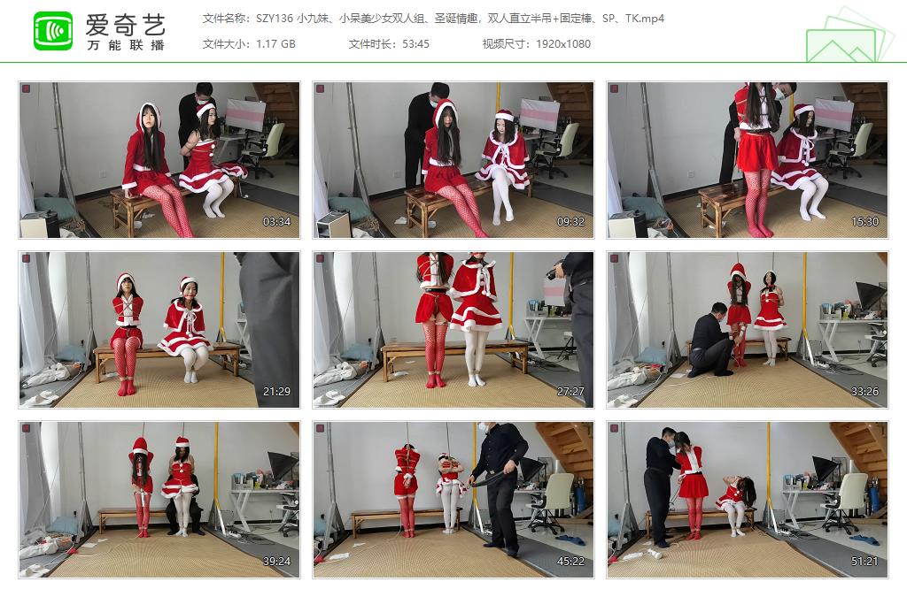 SZY136 小九妹、小呆美少女双人组、圣诞情趣，双人直立半吊 固定棒、SP、TK[20230816-.jpg