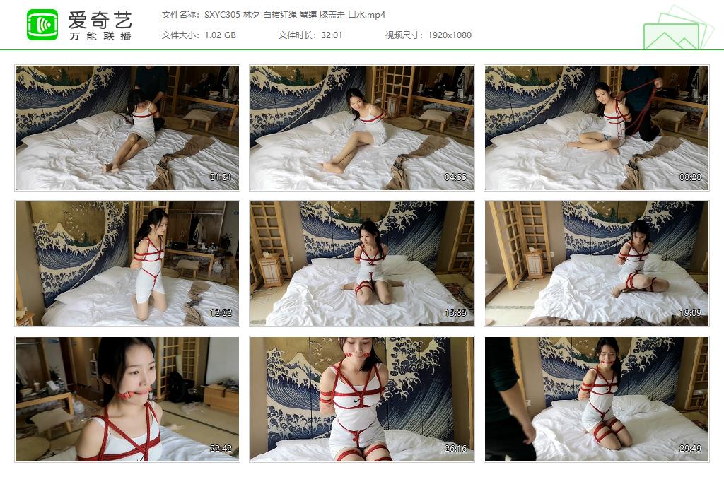 SXYC305 林夕 白裙红绳 蟹缚 膝盖走 口水[20230820-113359896].jpg