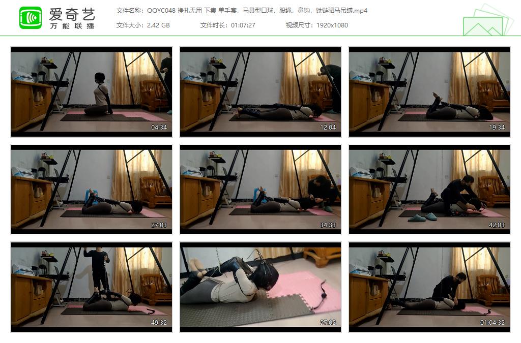 QQYC048 挣扎无用 下集 单手套，马具型口球，股绳，鼻钩，铁链驷马吊缚[20230823-142538657].jpg