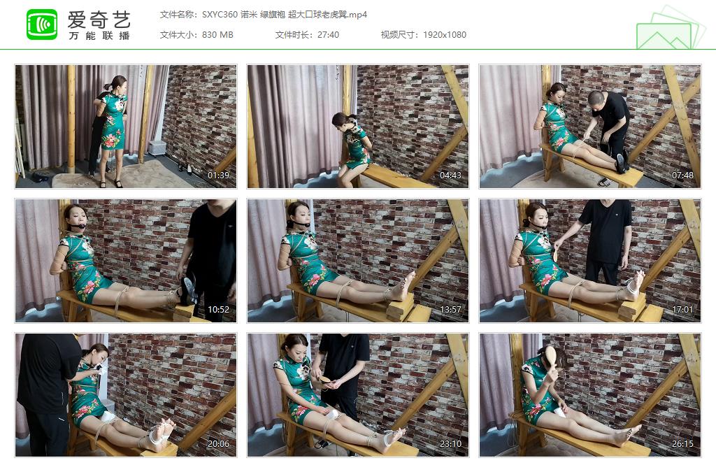 SXYC360 诺米 绿旗袍 超大口球老虎凳[20230825-114604675].jpg