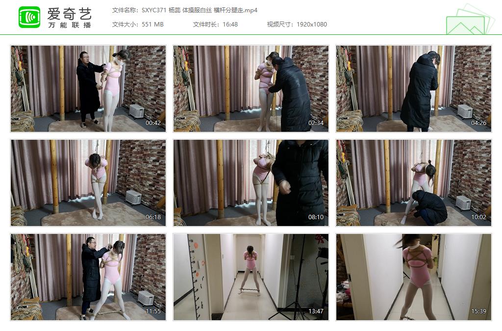SXYC371 杨蕊 体操服白丝 横杆分腿走[20230825-115051132].jpg