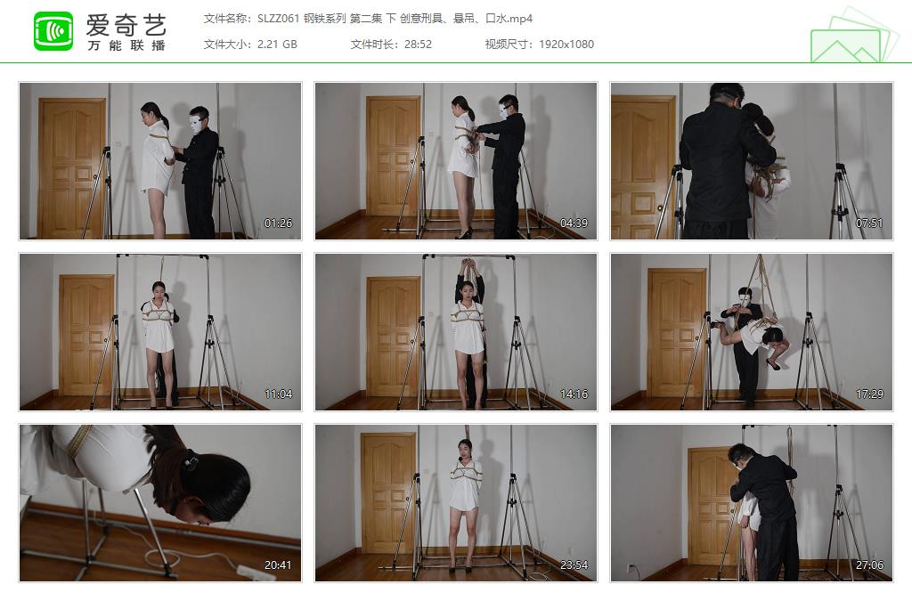 SLZZ061 钢铁系列 第二集 下 创意刑具、悬吊、口水[20230826-112548673].jpg