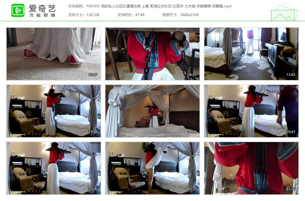 YWY057 我的私人女囚之遭遇古典 上集 欺凌红衣女囚 红罪衣 大木枷 手脚镣铐 皮鞭藤[20.jpg