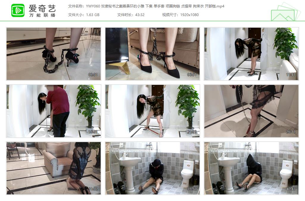 YWY060 奴隶秘书之戴着鼻环的小雅 下集 单手套 项圈狗链 贞操带 拘束衣 开脚枷[202308.jpg