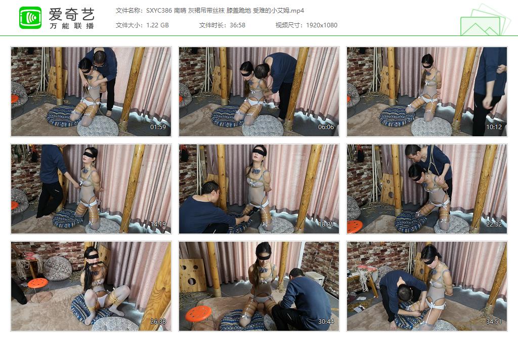 SXYC386 南晴 灰裙吊带丝袜 膝盖跪地 受难的小艾姆[20230825-120318566].jpg