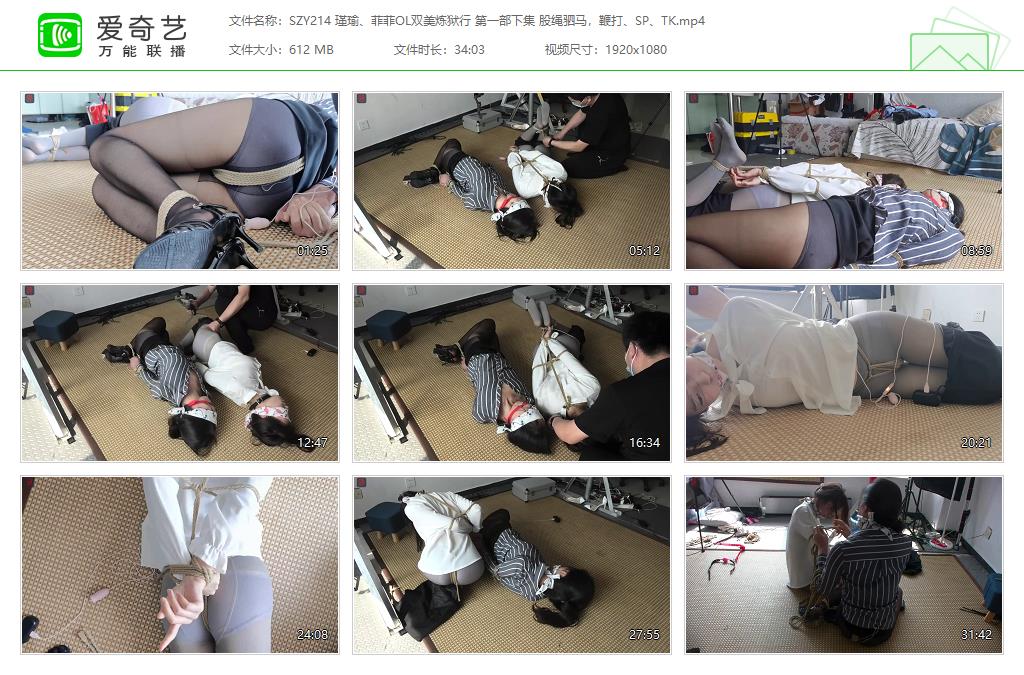 SZY214 瑾瑜、菲菲OL双美炼狱行 第一部下集 股绳驷马，鞭打、SP、TK[20230829-221731681].jpg
