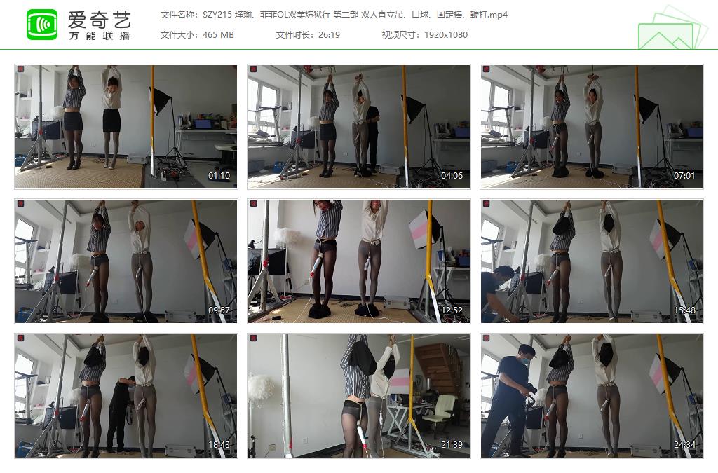 SZY215 瑾瑜、菲菲OL双美炼狱行 第二部 双人直立吊、口球、固定棒、鞭打[20230829-221.jpg