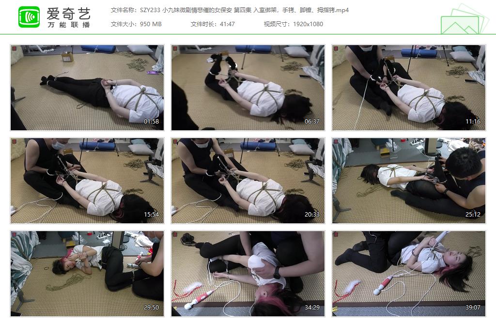 SZY233 小九妹微剧情悲催的女保安 第四集 入室绑架，手铐、脚镣、拇指铐[20230829-222.jpg