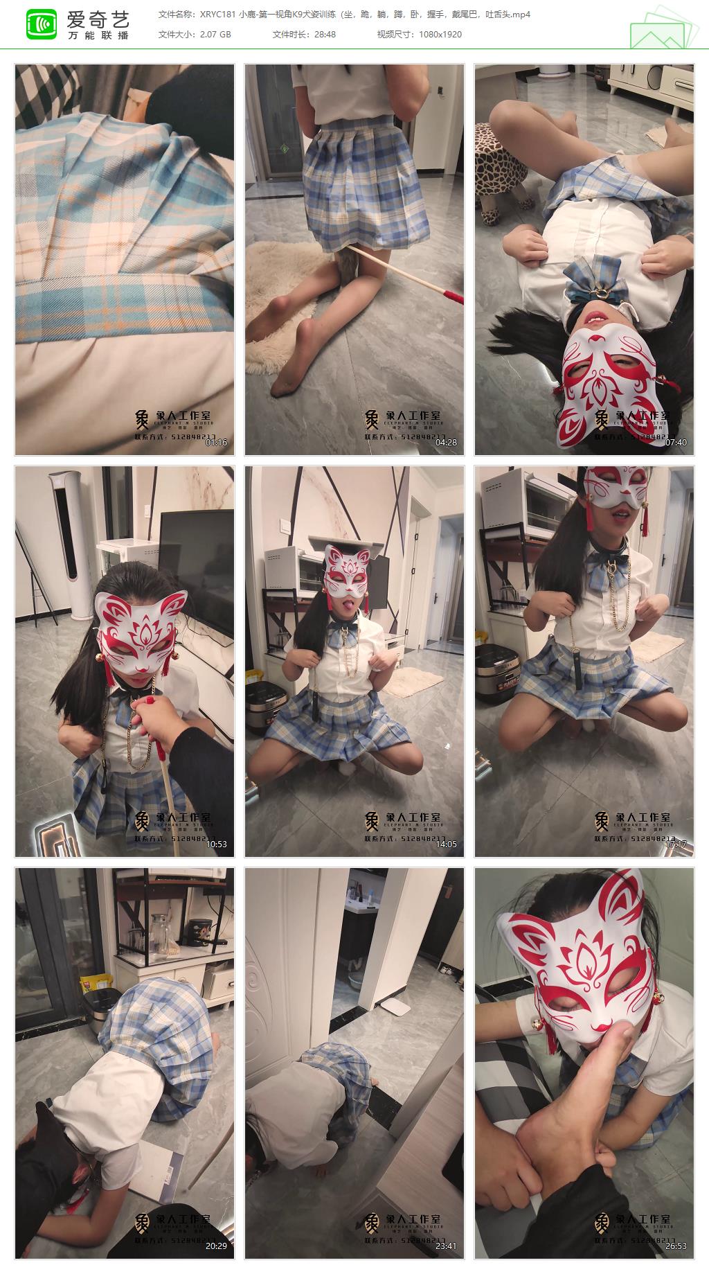 XRYC181 小鹿-第一视角K9犬姿训练（坐，跪，躺，蹲，卧，握手，戴尾巴，吐舌头[202308.jpg