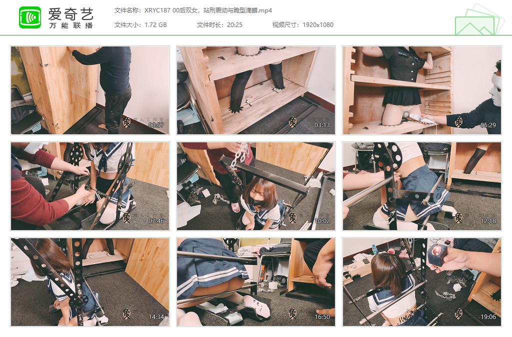XRYC187 00后双女，站刑震动与跪型滴蜡[20230830-234140564].jpg