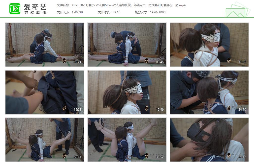 XRYC202 可爱小0&amp;人妻Miya-双人连缚抚摸，郊狼电击，把成熟和可爱绑在一起[20230902-1.jpg