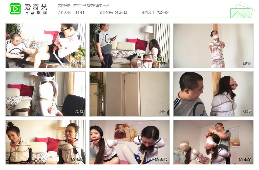 XYYC024 耻辱师生恋[20230911-155107315].jpg