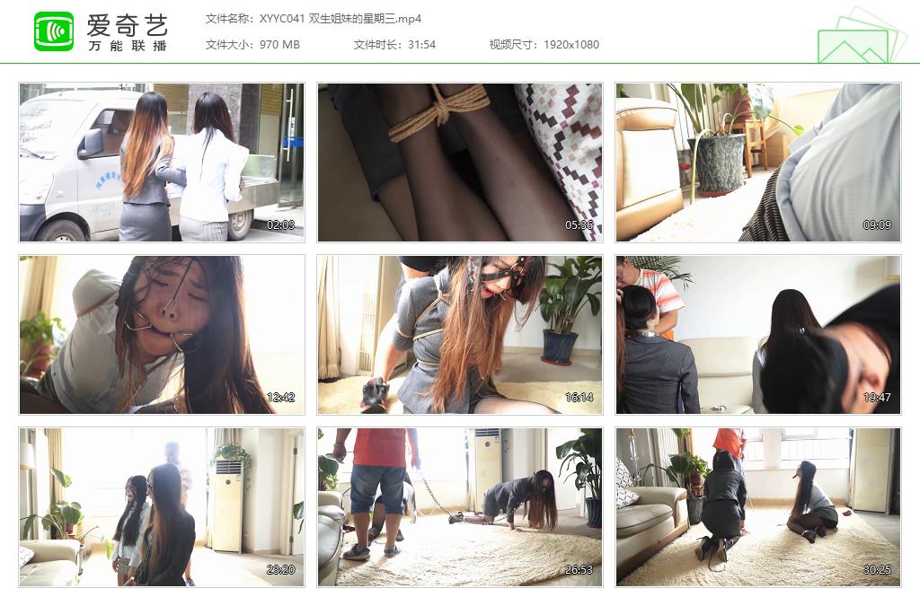 XYYC041 双生姐妹的星期三[20230911-161517780].jpg