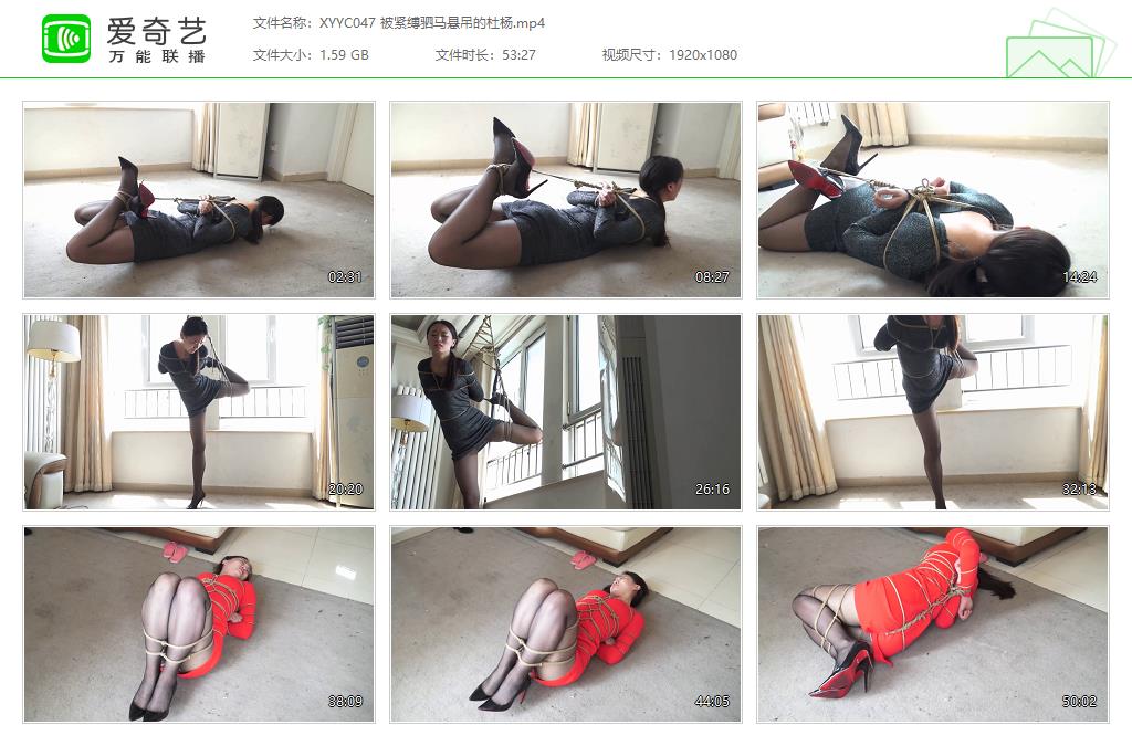 XYYC047 被紧缚驷马悬吊的杜杨[20230911-161726635].jpg