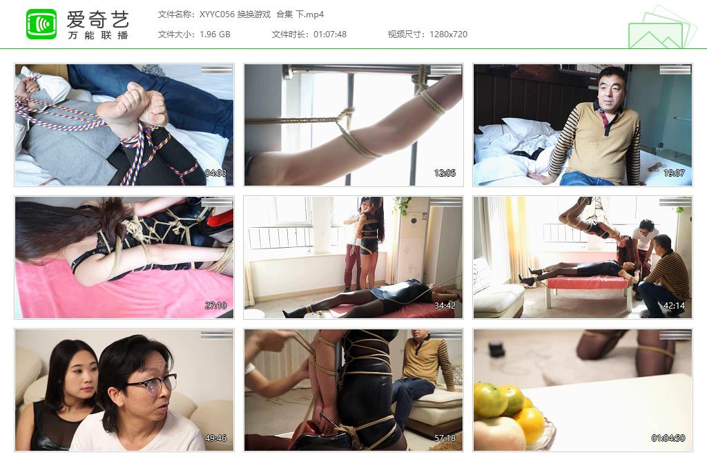 XYYC056 换换游戏  合集 下[20230911-162133567].jpg